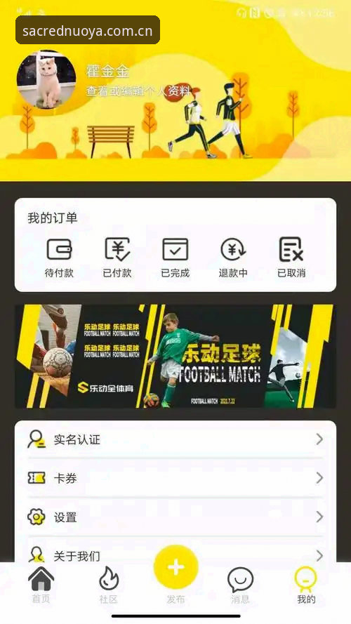 诺亚体育安卓下载使用技巧 如何掌握诺亚体育安卓下载使用技巧?从安装到进阶的完整指南